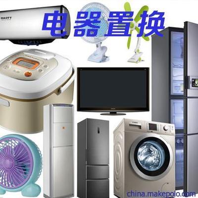 高效置換家電，靈活議價助您升級生活品質